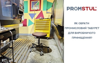 Стілець промисловий СЛ-5.2рл тканина