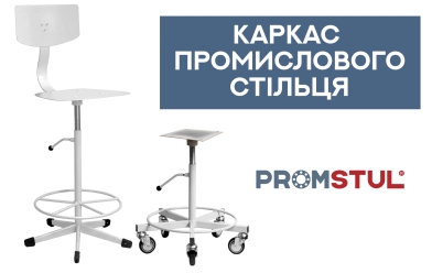 Стілець промисловий СЛ-5.2рл тканина