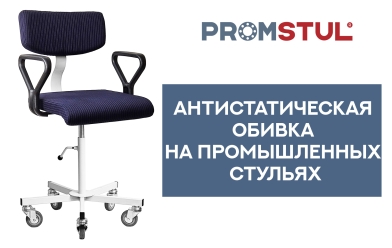 Стул комплектовщика СТС-1к ткань, мягкий, подставка-круг