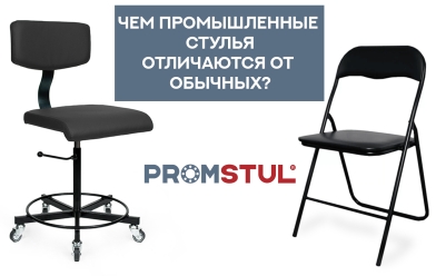 Стул комплектовщика СТС-1к ткань, мягкий, подставка-круг