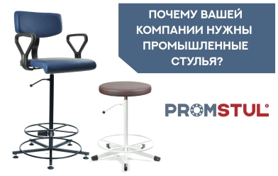 Стул комплектовщика СТС-1к ткань, мягкий, подставка-круг